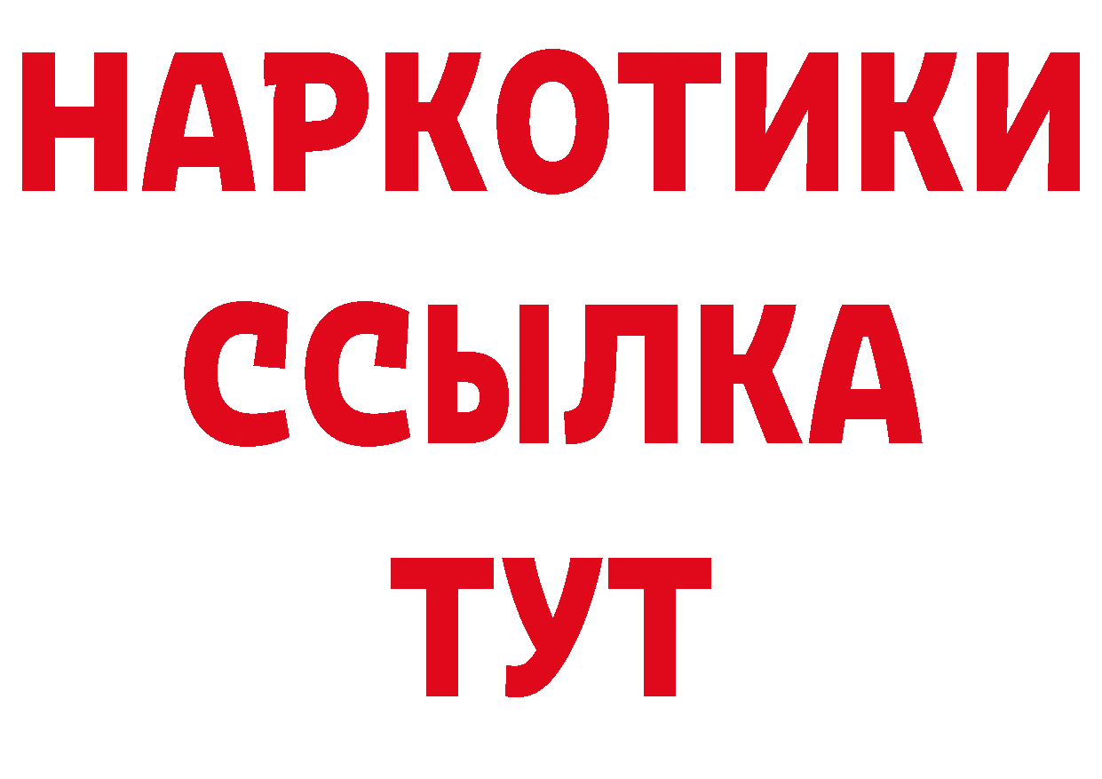 БУТИРАТ жидкий экстази онион дарк нет MEGA Балашов