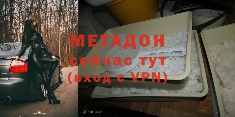 МЕТАДОН methadone  Балашов 